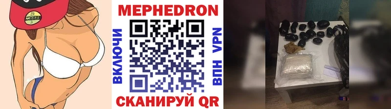 Купить где  Нестеровская  МЕФ mephedrone 