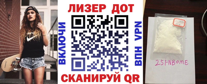 Марки NBOMe 1500мкг  Купить где  Нестеровская 